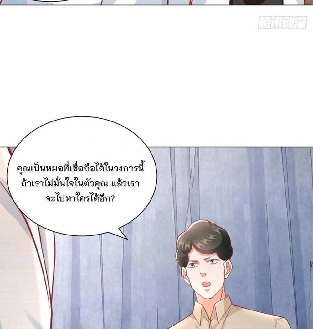 Legendary Car-Hailing System แปลไทย