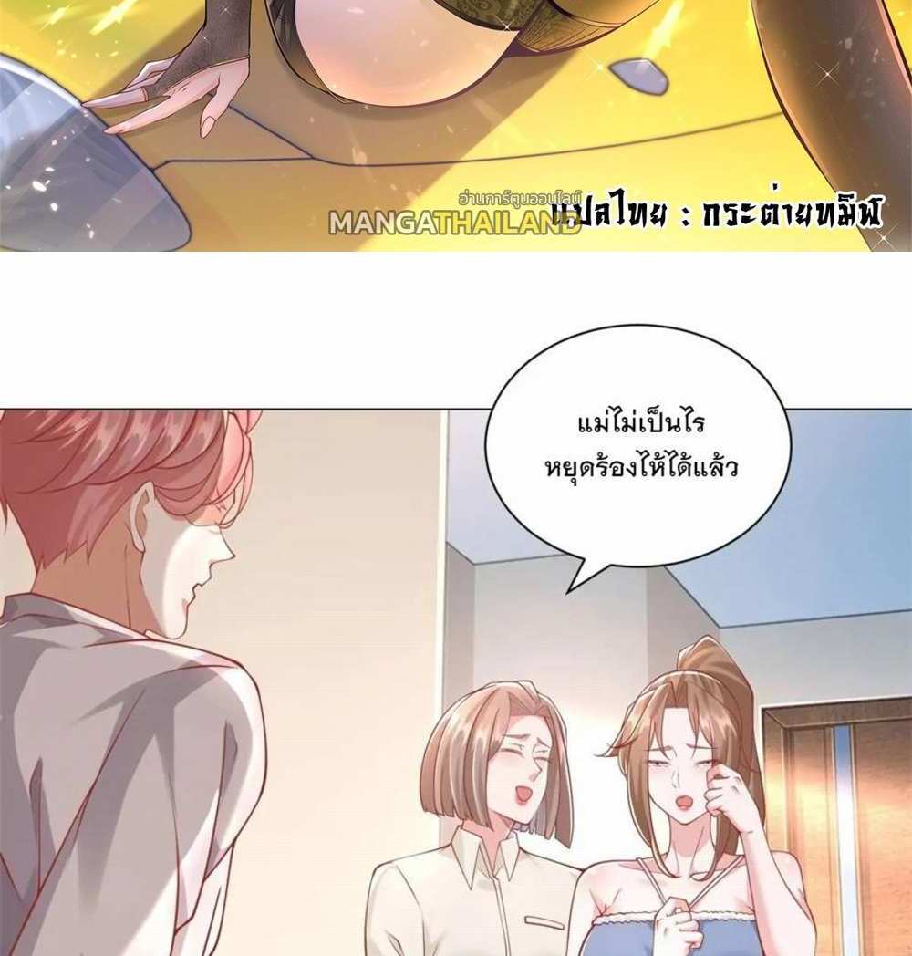 Legendary Car-Hailing System แปลไทย