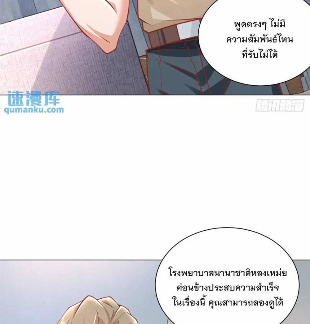 Legendary Car-Hailing System แปลไทย