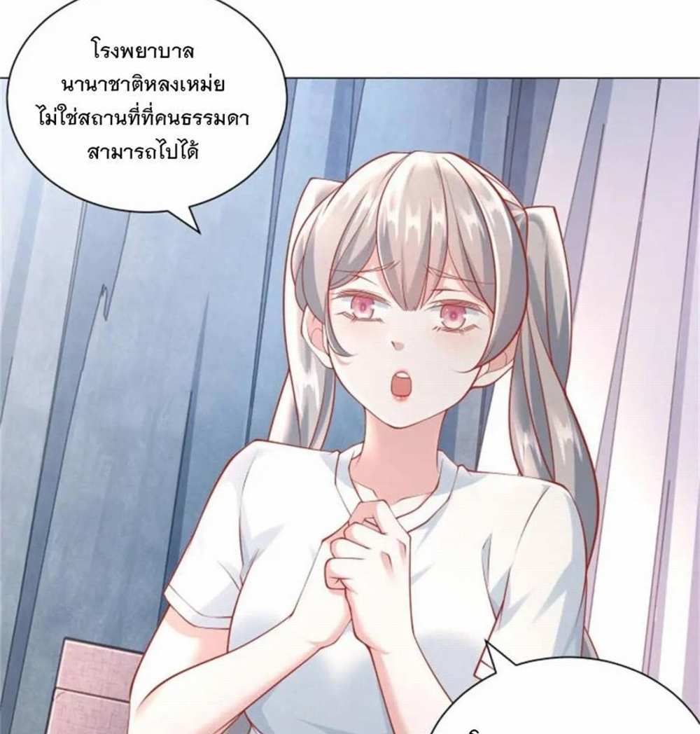 Legendary Car-Hailing System แปลไทย