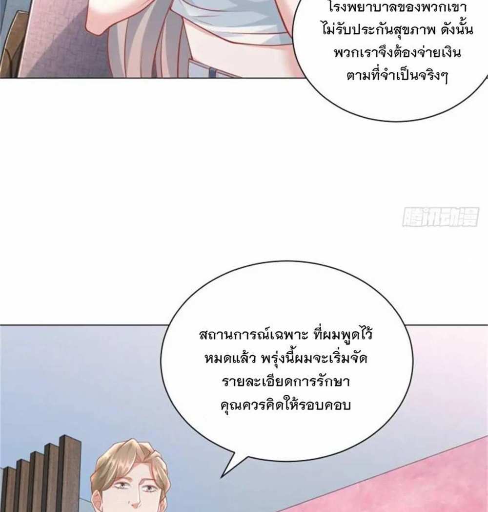 Legendary Car-Hailing System แปลไทย