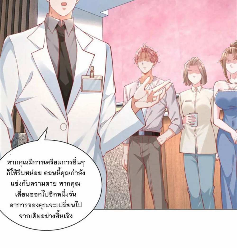 Legendary Car-Hailing System แปลไทย