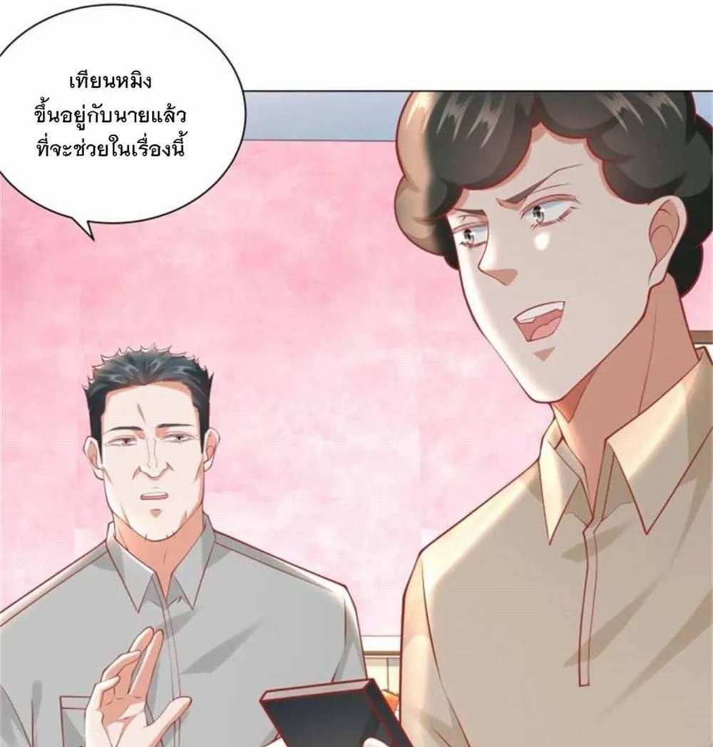 Legendary Car-Hailing System แปลไทย