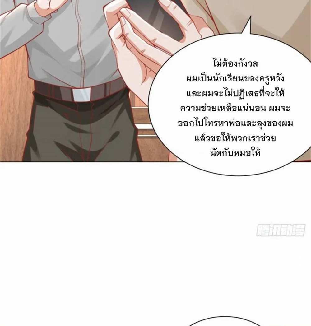 Legendary Car-Hailing System แปลไทย
