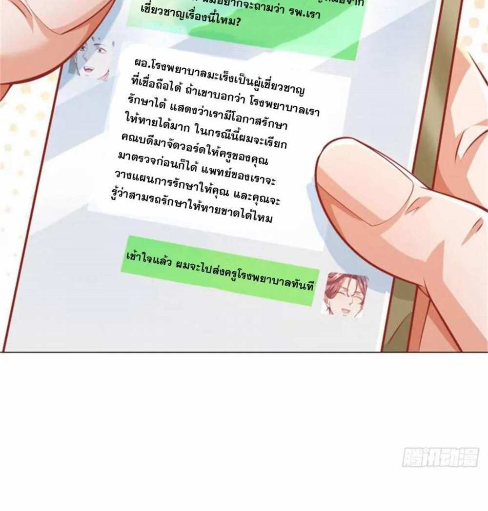 Legendary Car-Hailing System แปลไทย