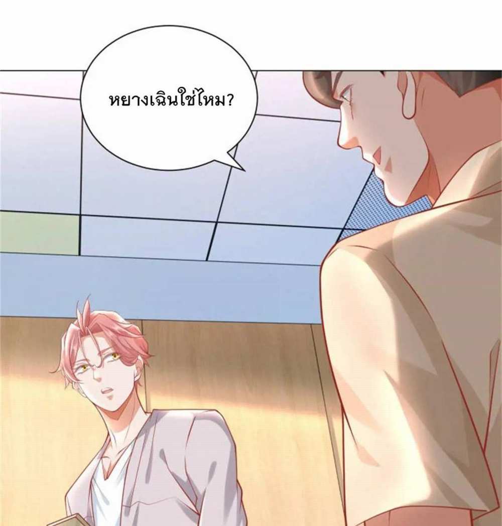 Legendary Car-Hailing System แปลไทย
