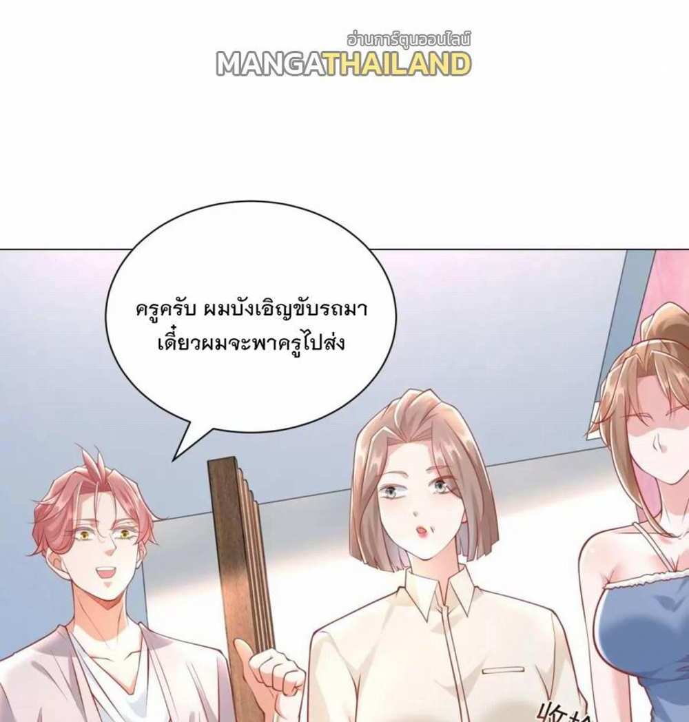 Legendary Car-Hailing System แปลไทย
