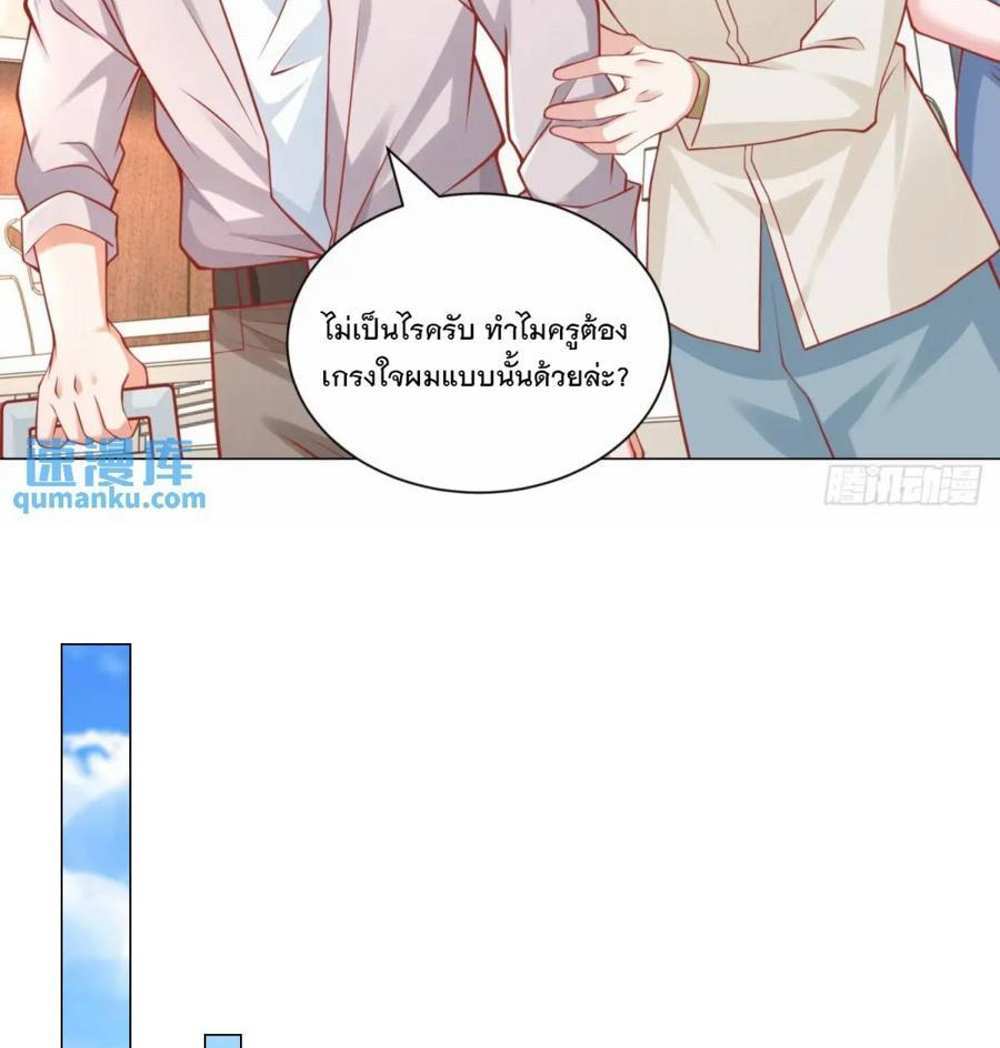 Legendary Car-Hailing System แปลไทย
