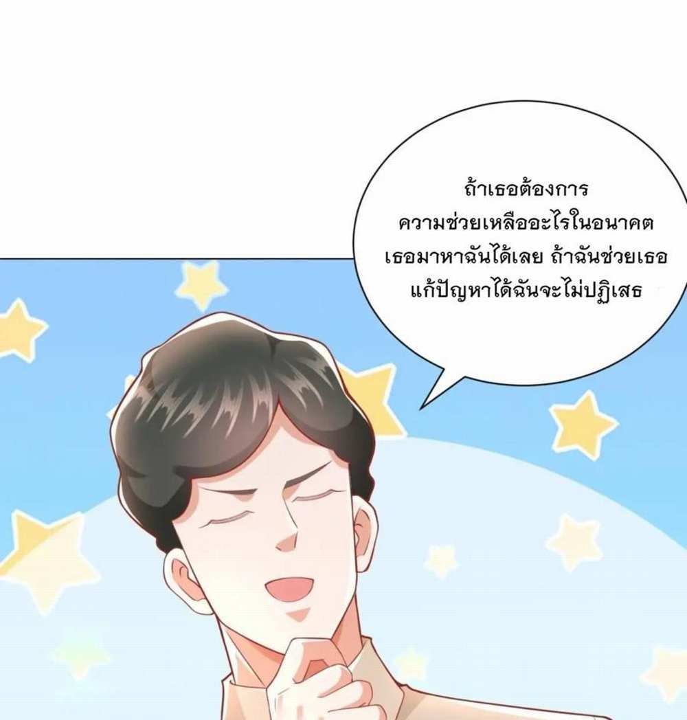 Legendary Car-Hailing System แปลไทย