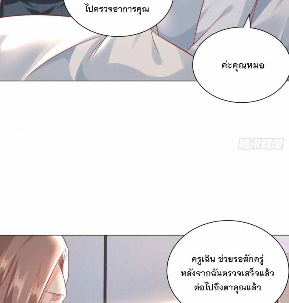 Legendary Car-Hailing System แปลไทย
