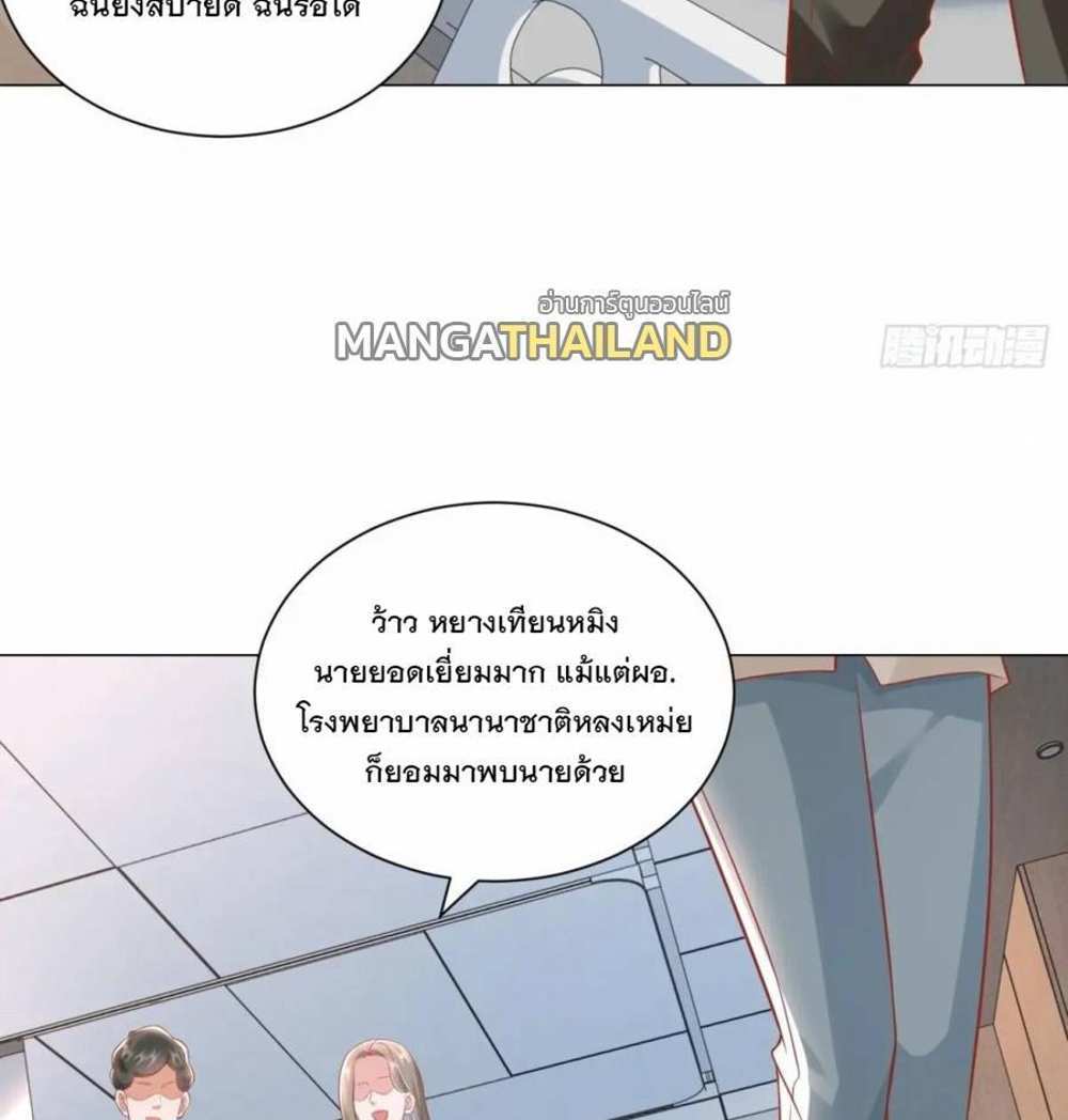 Legendary Car-Hailing System แปลไทย