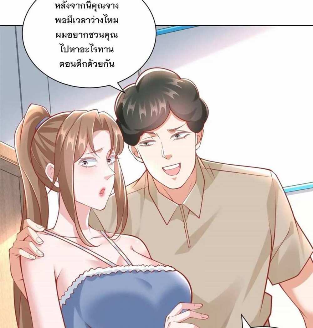 Legendary Car-Hailing System แปลไทย