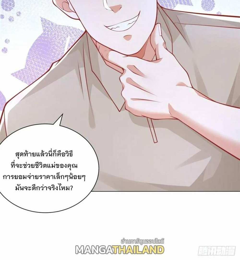 Legendary Car-Hailing System แปลไทย