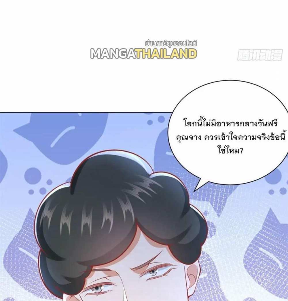 Legendary Car-Hailing System แปลไทย