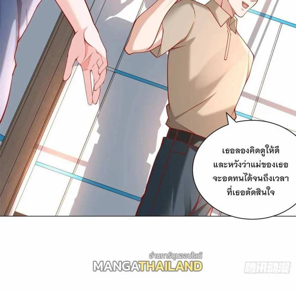 Legendary Car-Hailing System แปลไทย