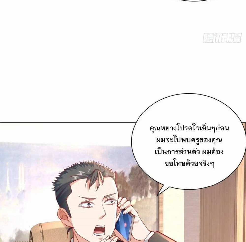 Legendary Car-Hailing System แปลไทย
