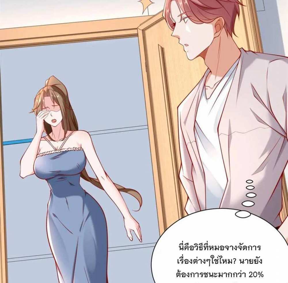 Legendary Car-Hailing System แปลไทย