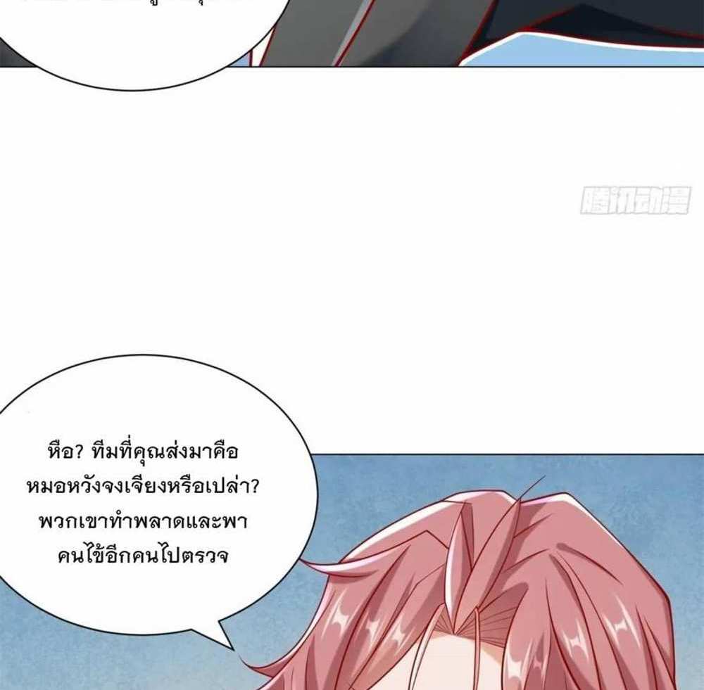 Legendary Car-Hailing System แปลไทย