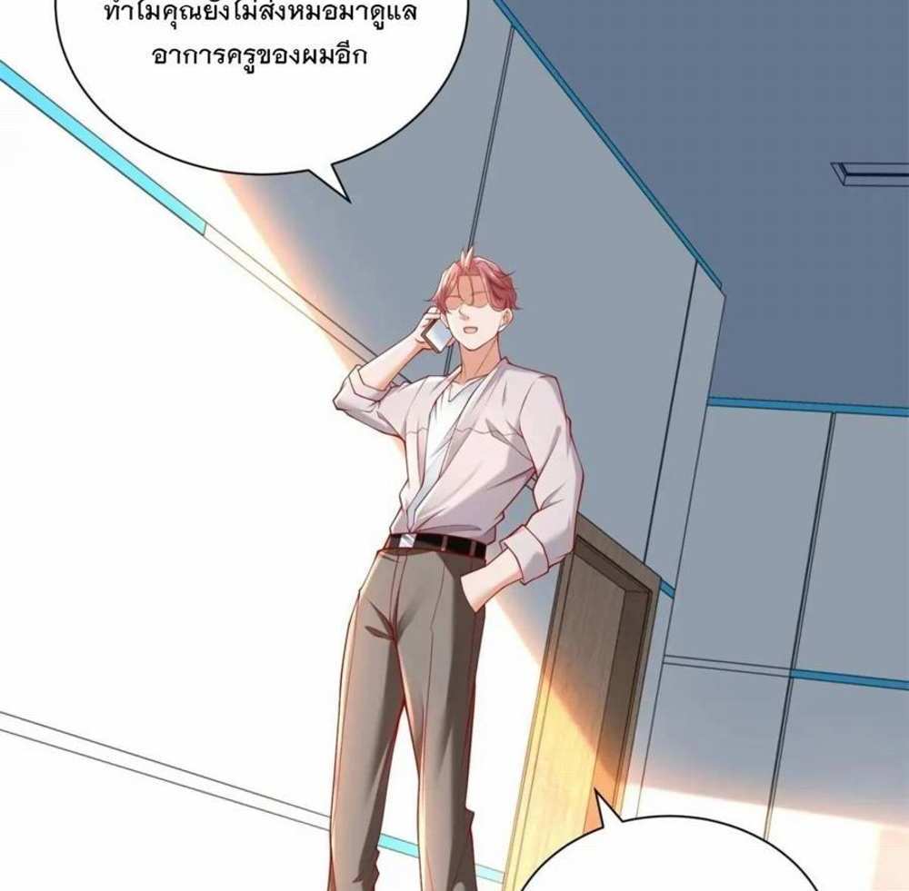 Legendary Car-Hailing System แปลไทย
