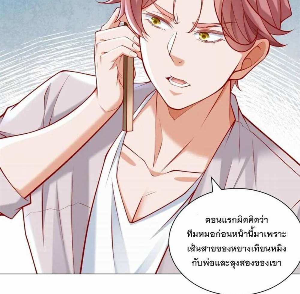 Legendary Car-Hailing System แปลไทย