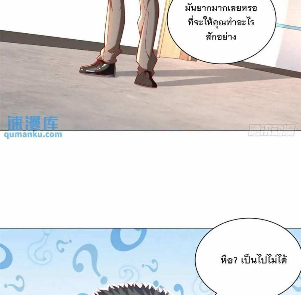 Legendary Car-Hailing System แปลไทย