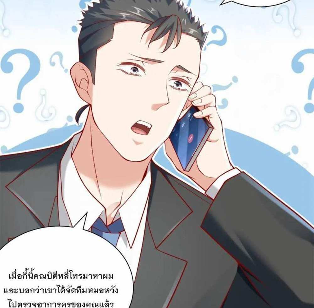 Legendary Car-Hailing System แปลไทย