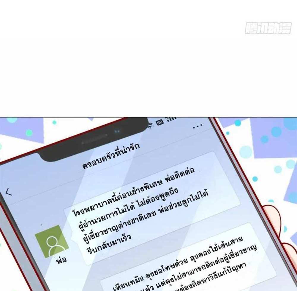 Legendary Car-Hailing System แปลไทย