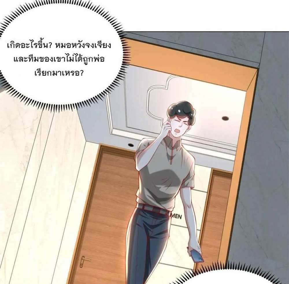 Legendary Car-Hailing System แปลไทย