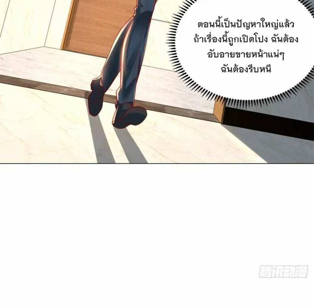Legendary Car-Hailing System แปลไทย