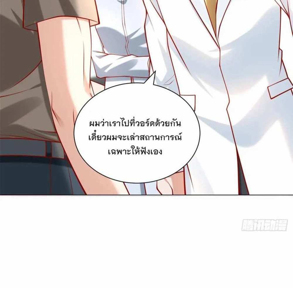 Legendary Car-Hailing System แปลไทย