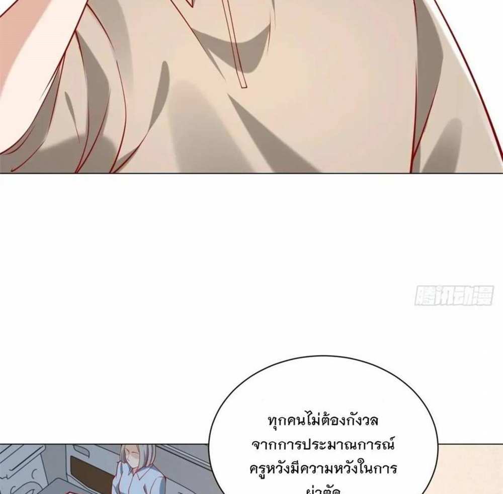 Legendary Car-Hailing System แปลไทย