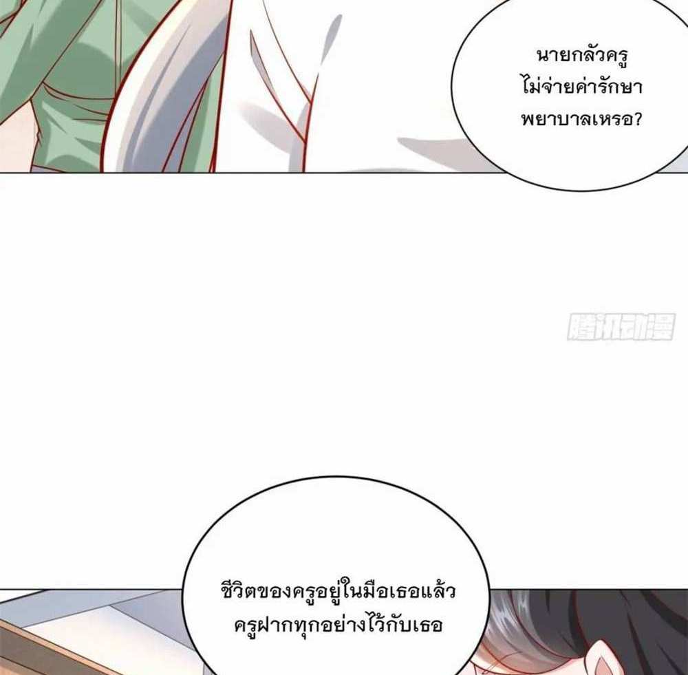 Legendary Car-Hailing System แปลไทย