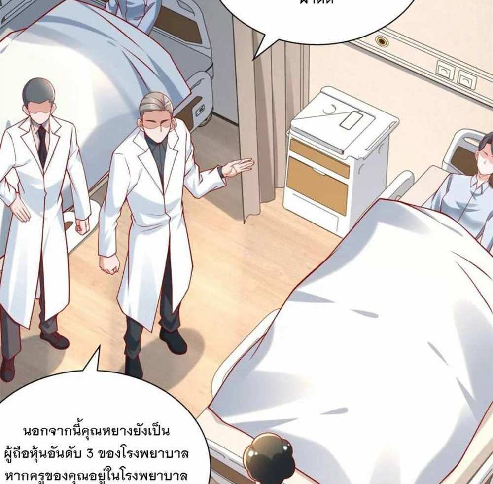 Legendary Car-Hailing System แปลไทย