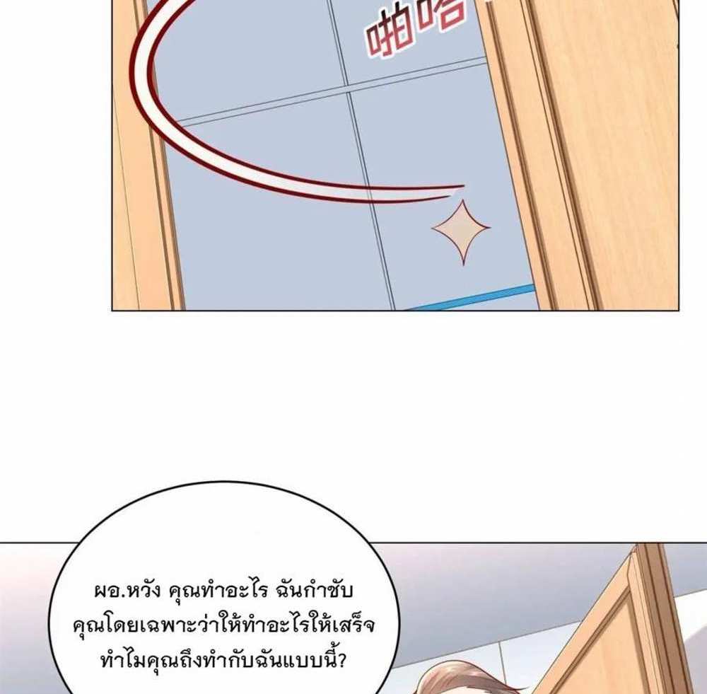 Legendary Car-Hailing System แปลไทย