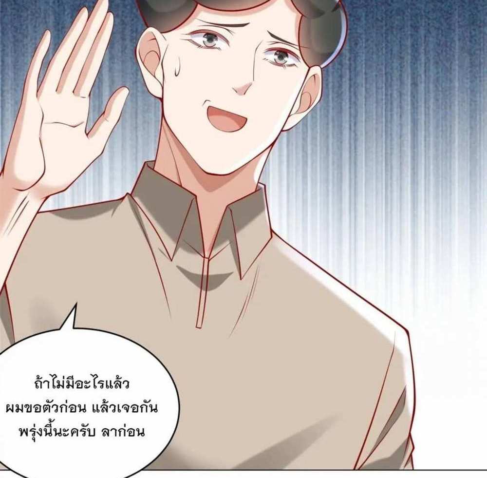 Legendary Car-Hailing System แปลไทย
