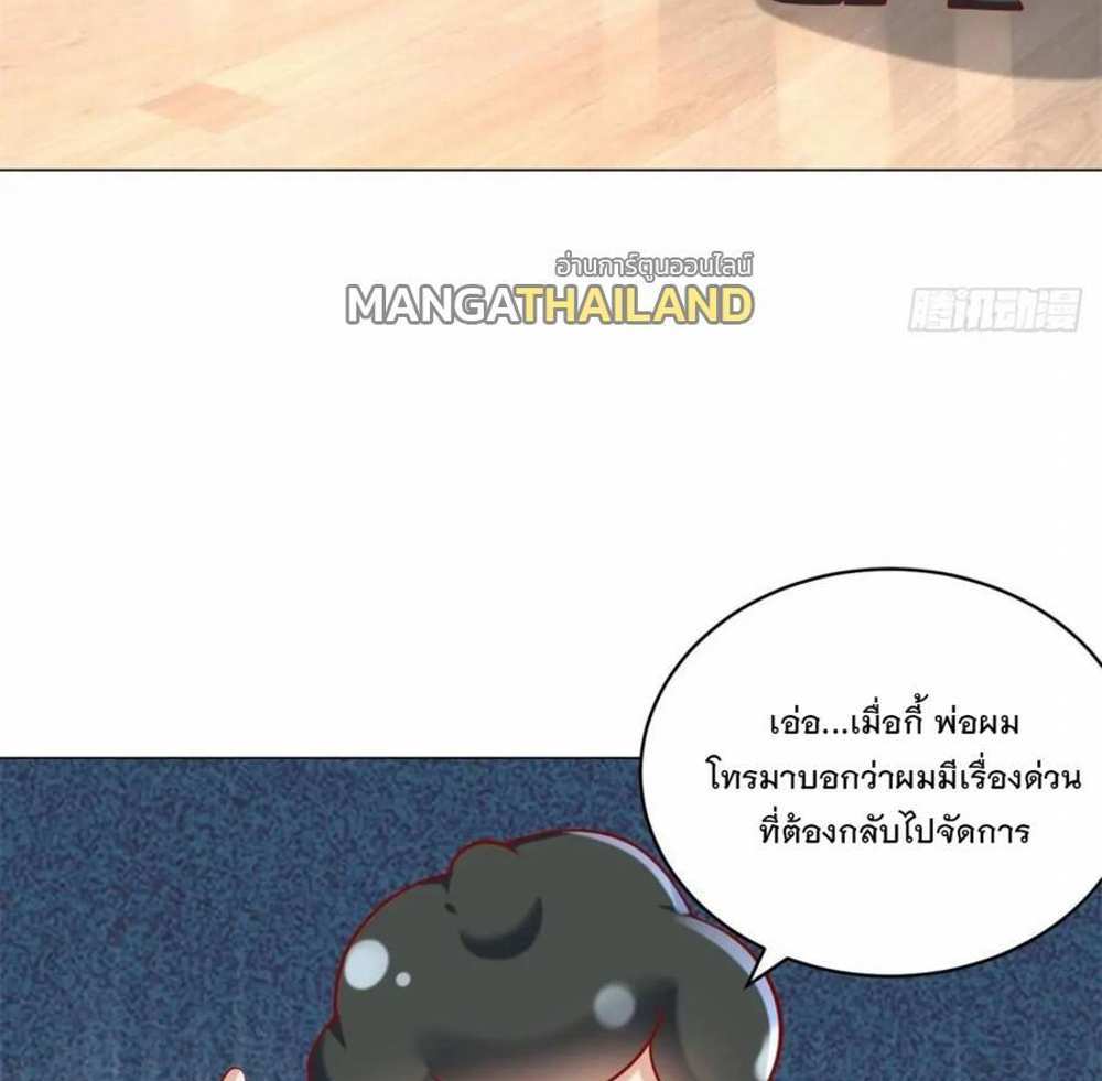 Legendary Car-Hailing System แปลไทย