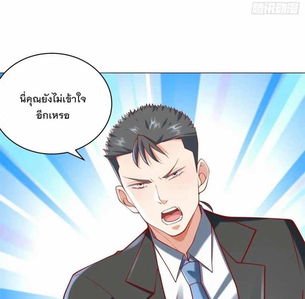 Legendary Car-Hailing System แปลไทย