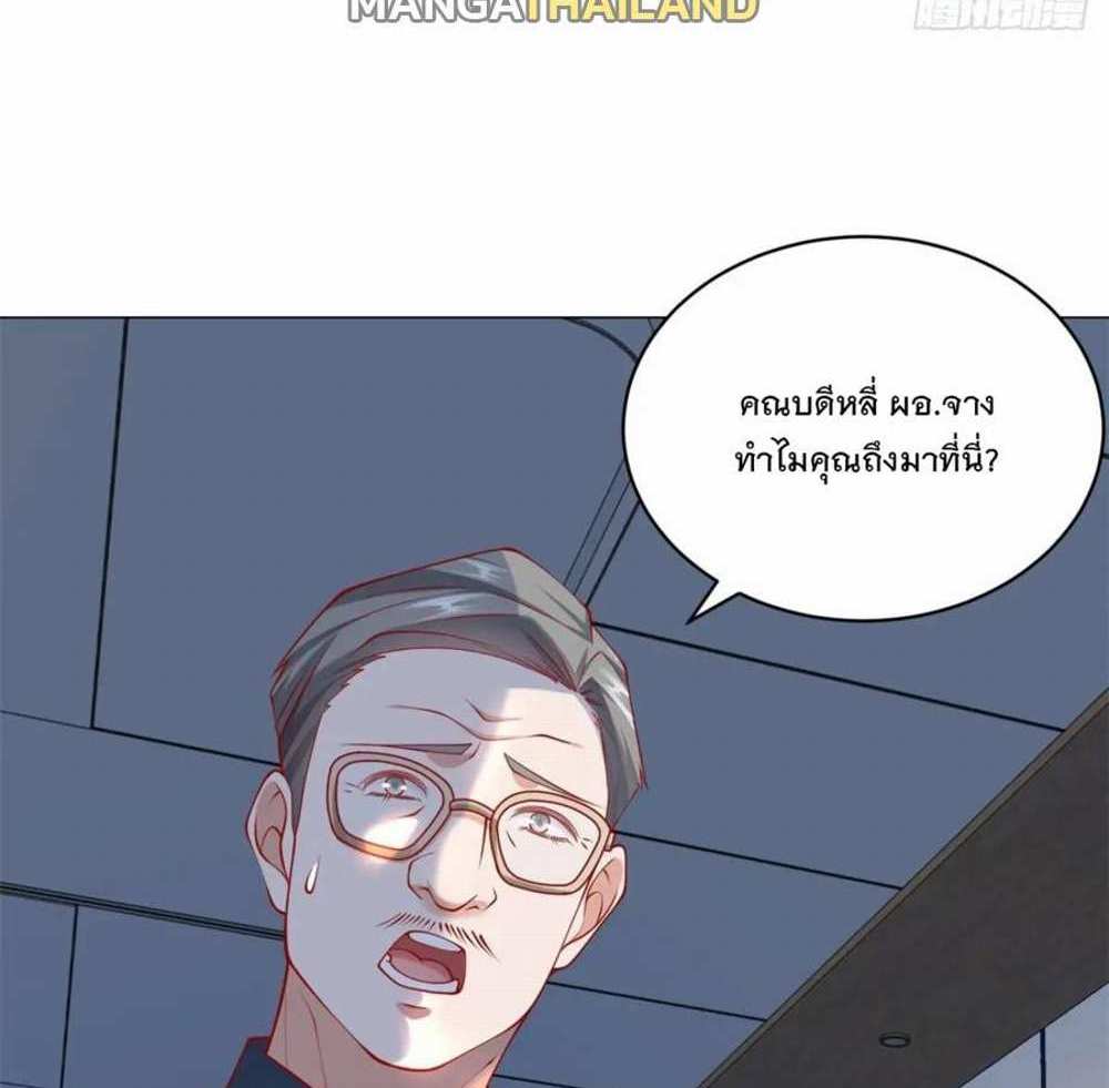Legendary Car-Hailing System แปลไทย