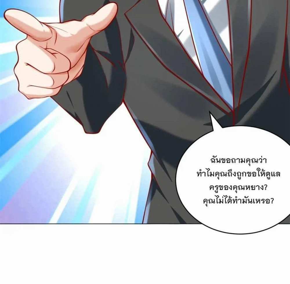 Legendary Car-Hailing System แปลไทย