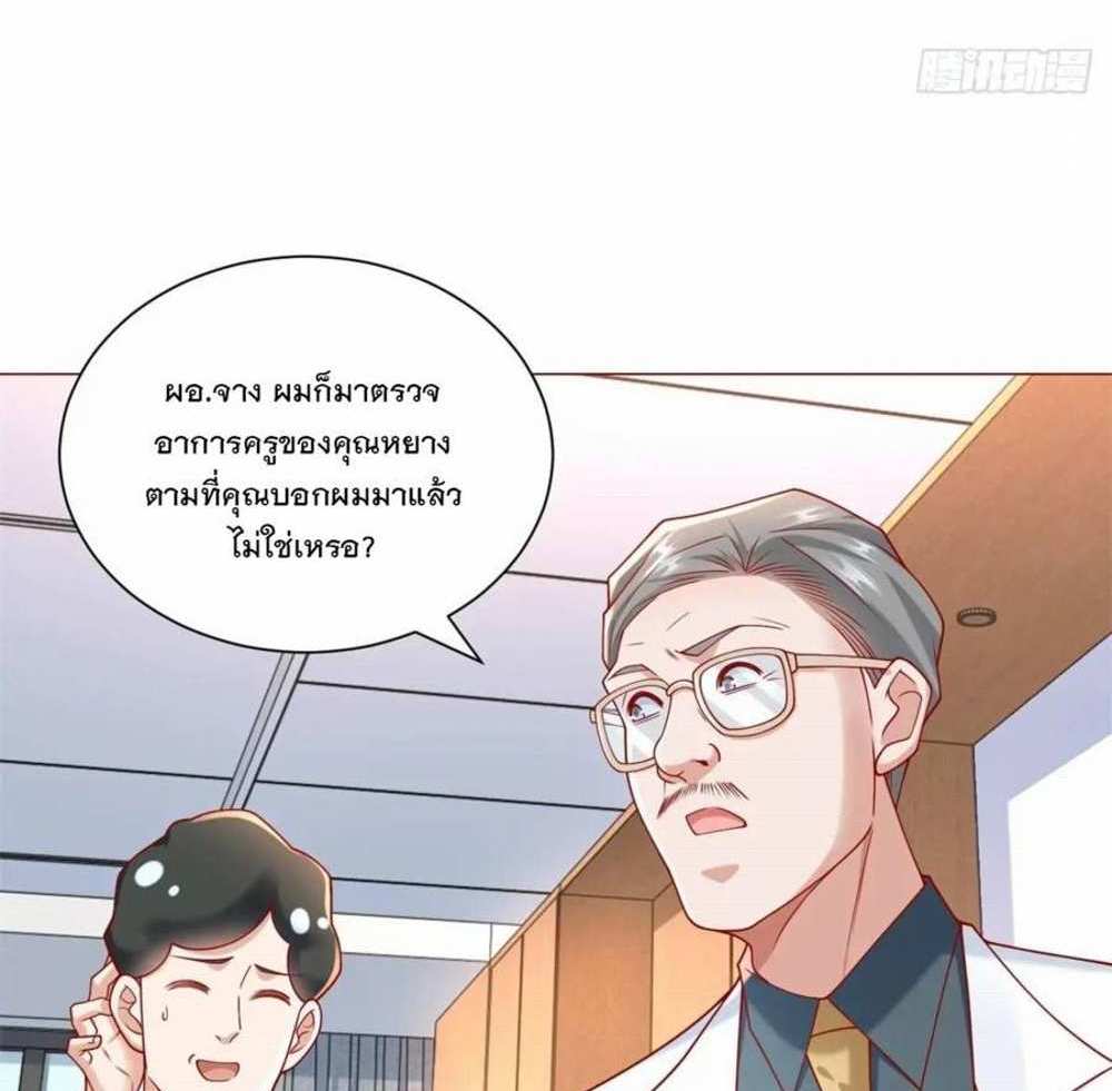 Legendary Car-Hailing System แปลไทย