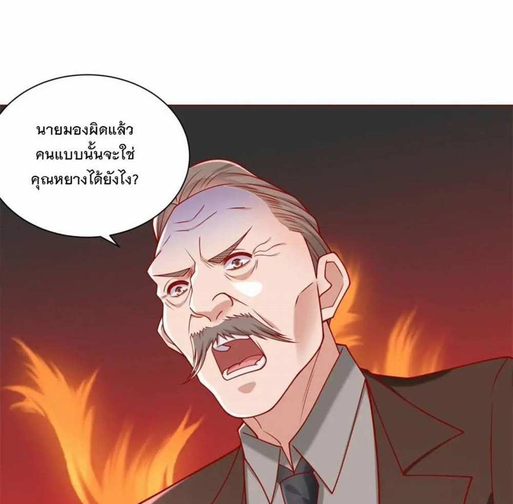 Legendary Car-Hailing System แปลไทย