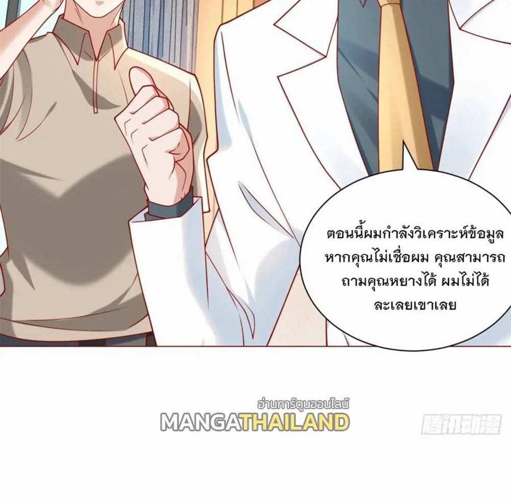 Legendary Car-Hailing System แปลไทย