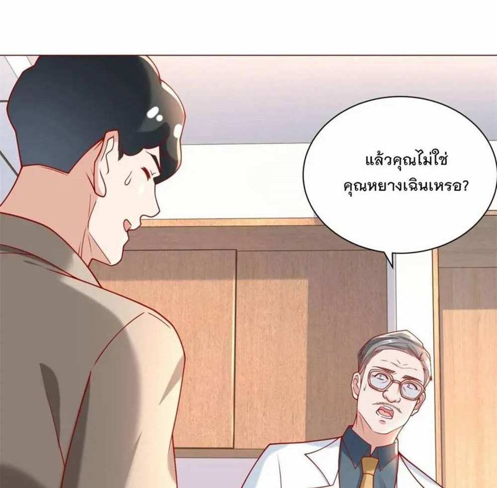 Legendary Car-Hailing System แปลไทย