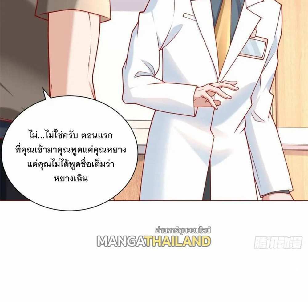 Legendary Car-Hailing System แปลไทย