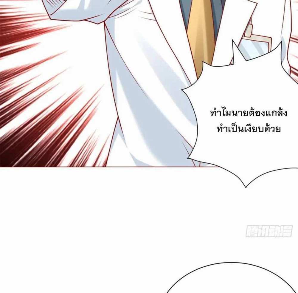 Legendary Car-Hailing System แปลไทย