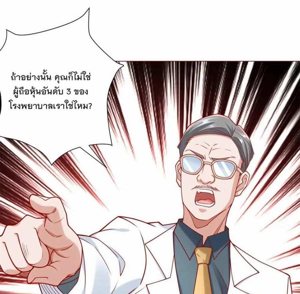 Legendary Car-Hailing System แปลไทย