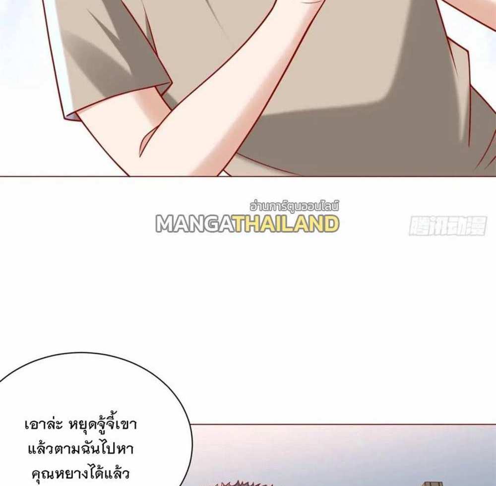 Legendary Car-Hailing System แปลไทย