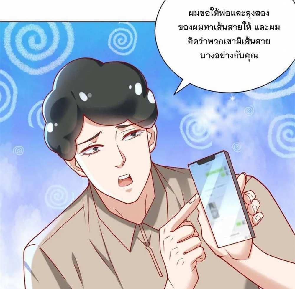 Legendary Car-Hailing System แปลไทย