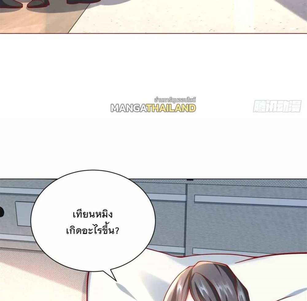 Legendary Car-Hailing System แปลไทย