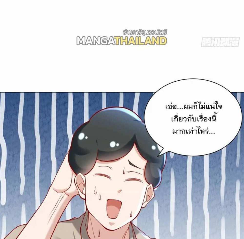 Legendary Car-Hailing System แปลไทย